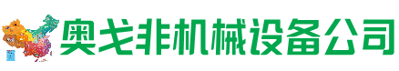 达日回收加工中心:立式,卧式,龙门加工中心,加工设备,旧数控机床_奥戈非机械设备公司